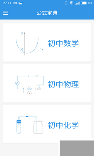 公式宝典