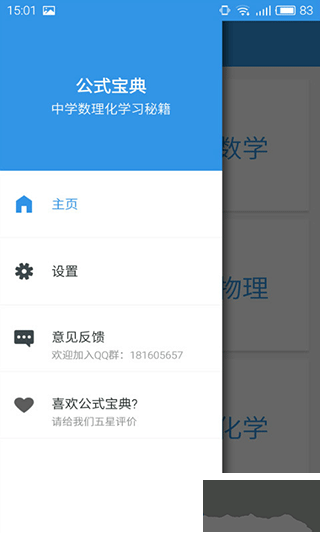 公式宝典