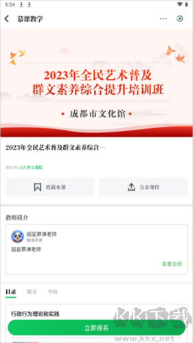 文化天府