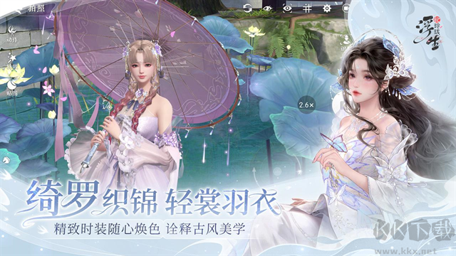 浮生忆玲珑官网版
