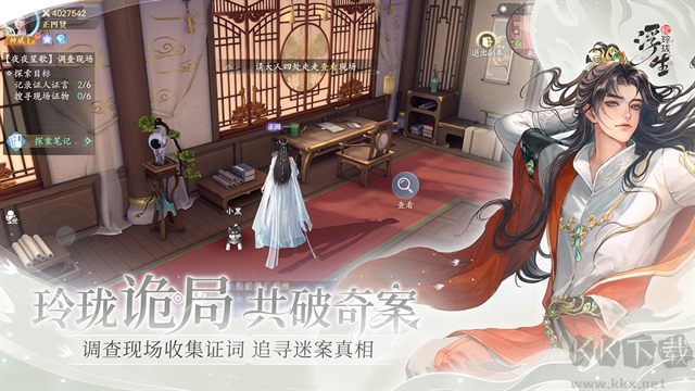 浮生忆玲珑官网版