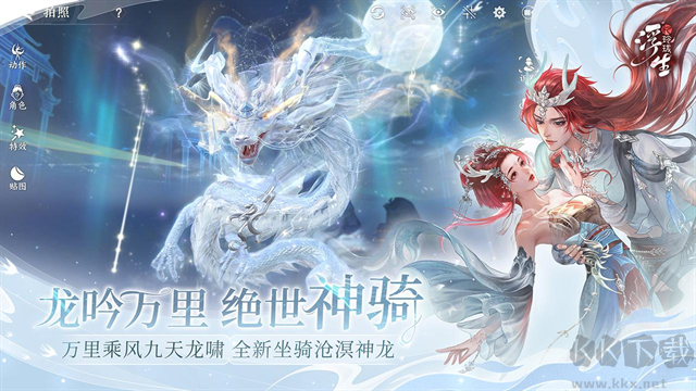 浮生忆玲珑官网版