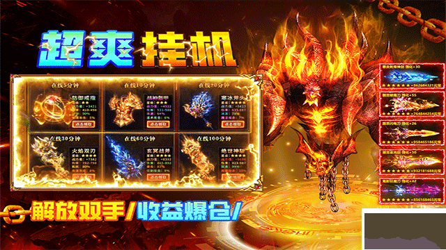 疾风之翼手游