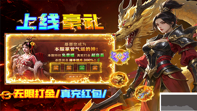 疾风之翼手游