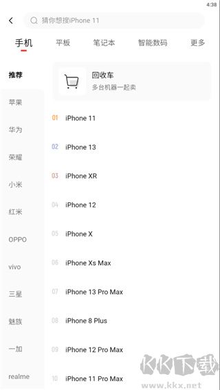 转转app安卓版