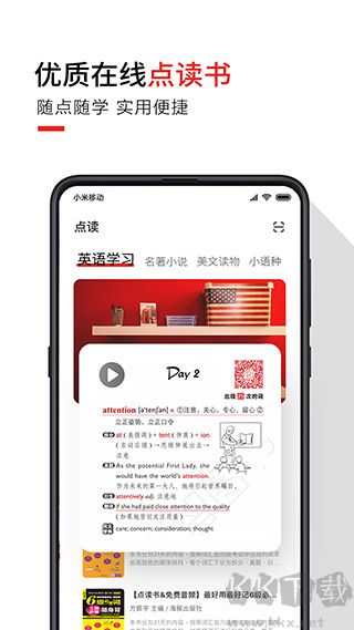 歪鱼app
