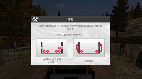 拉什拉力赛3无限版