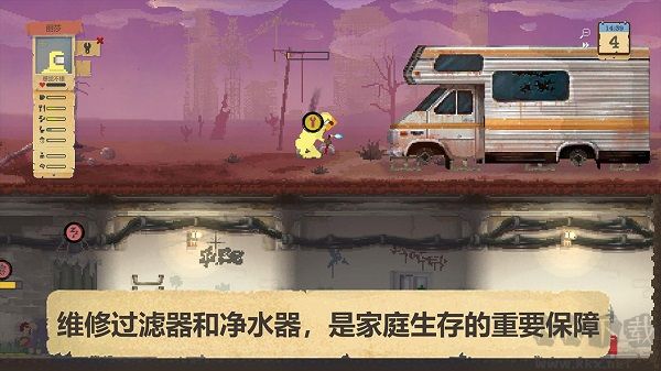 庇护所汉化版