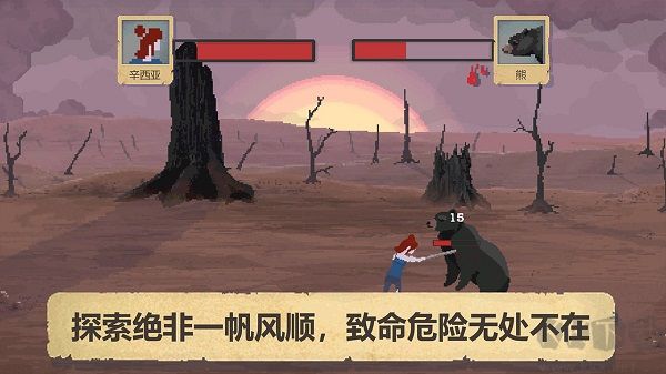 庇护所汉化版