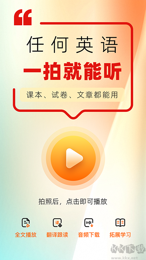 快读鸭