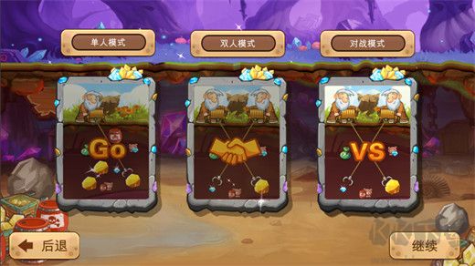 黄金矿工双人版