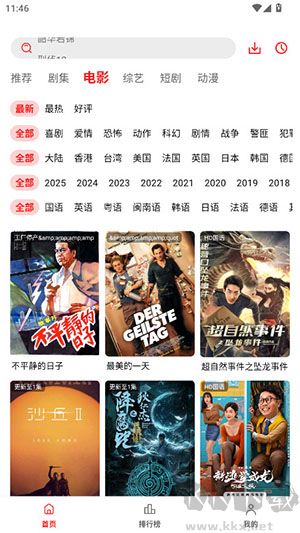 榴莲视频官方版