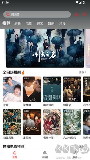 榴莲视频官方版