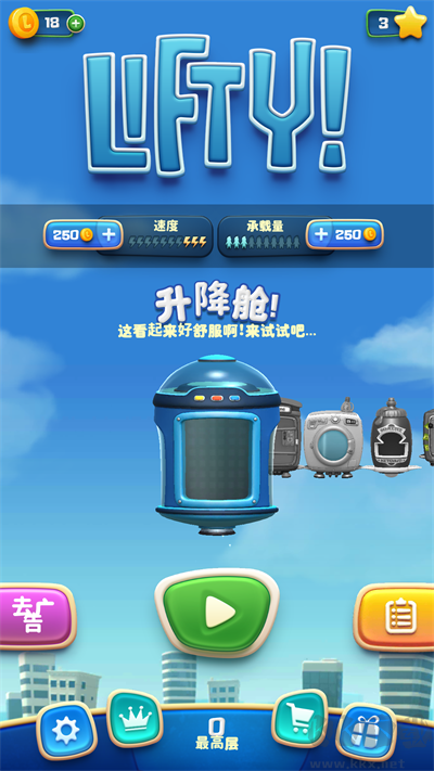 疯狂电梯