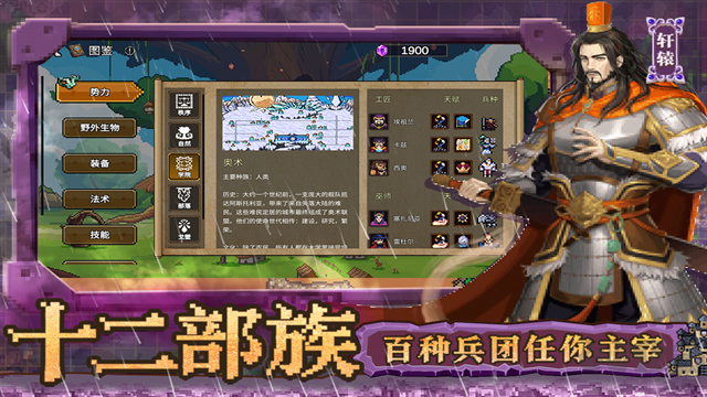 英雄之时手机版