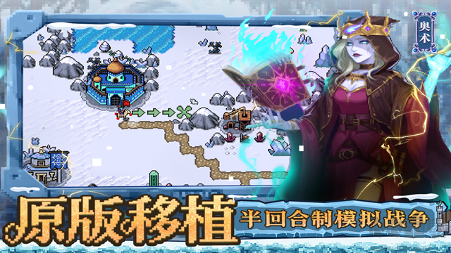 英雄之时手机版