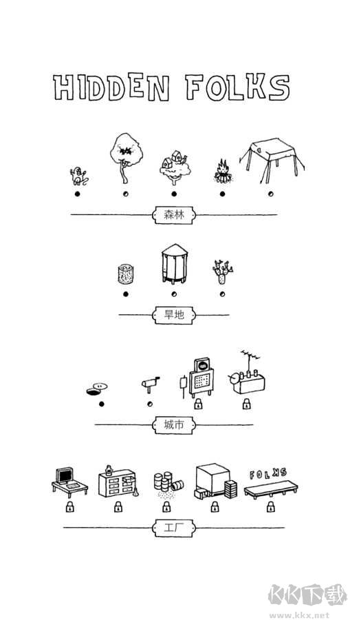隐藏之人官方版(Hidden Folks)