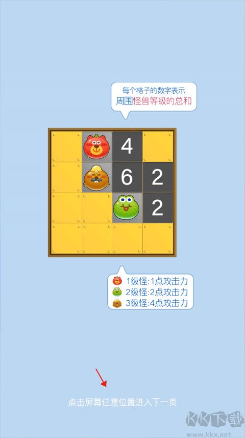 塔塔怪兽