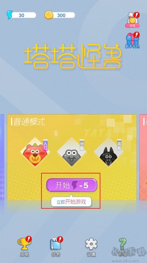 塔塔怪兽