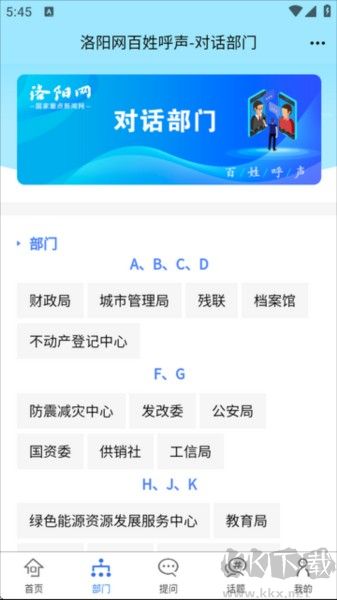 百姓呼声2020