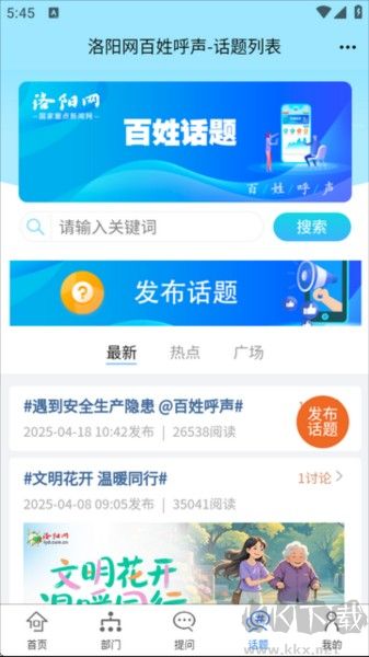 百姓呼声2020