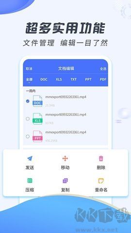 解压缩专家官网版