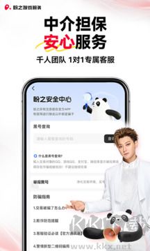 盼之代售官网版