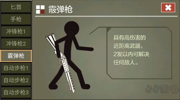 火柴人传说内置版