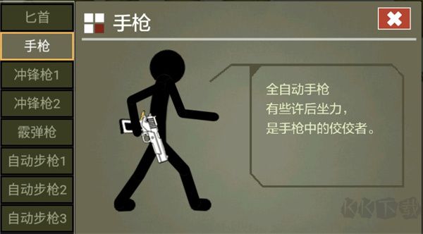 火柴人传说内置版