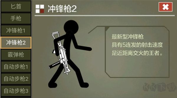 火柴人传说内置版