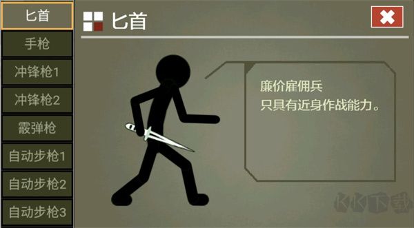 火柴人传说内置版