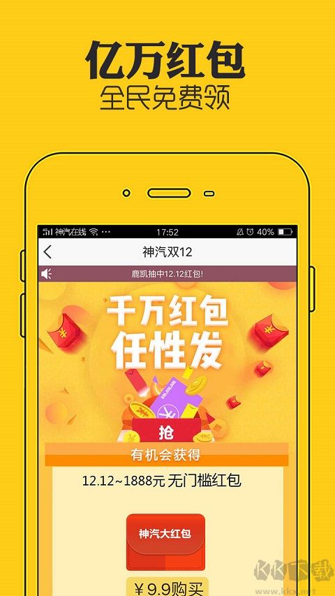 神汽在线