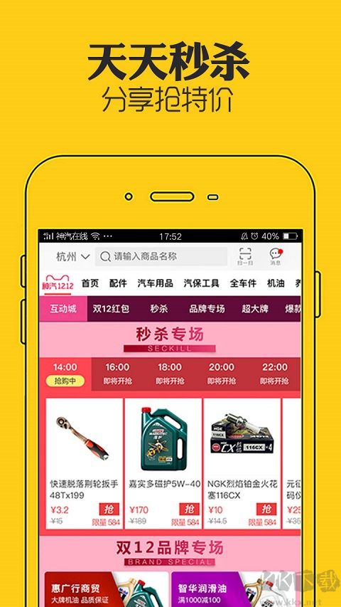 神汽在线