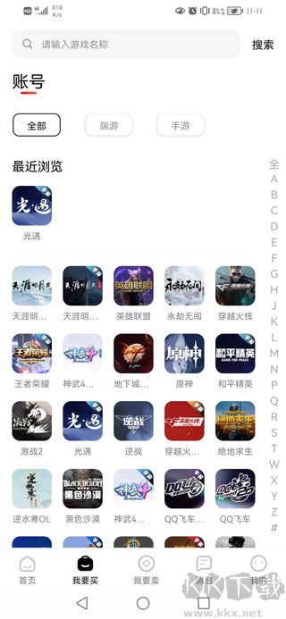 盼之代售官网版