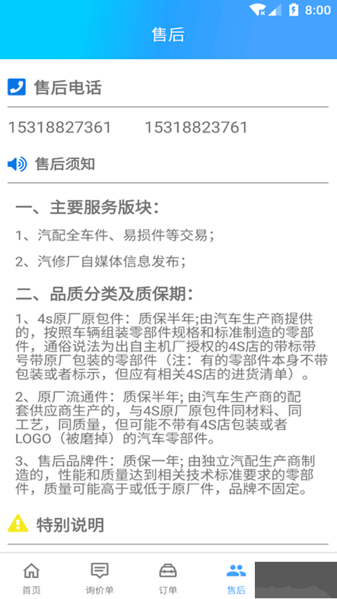 修配奇源