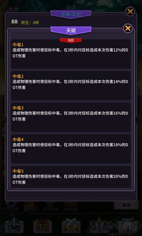 异界刷怪系统