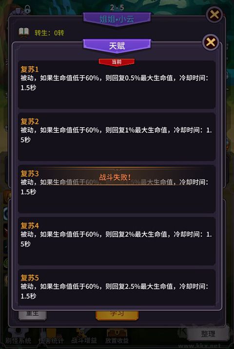 异界刷怪系统
