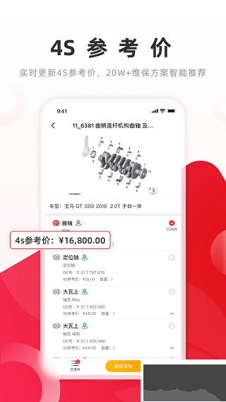 开思汽配