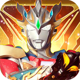 奥特曼抽卡游戏王顶配版v1.8.0完整版