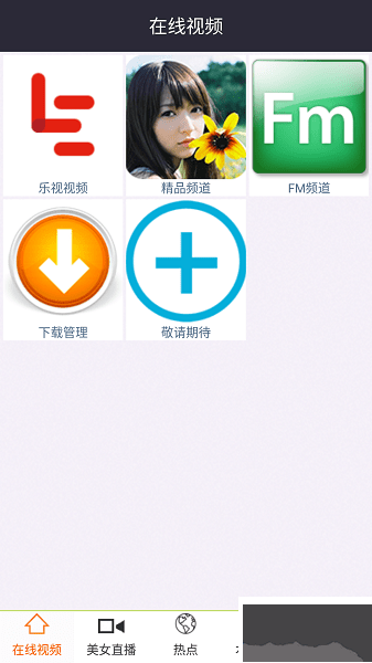 灰灰影音官方版