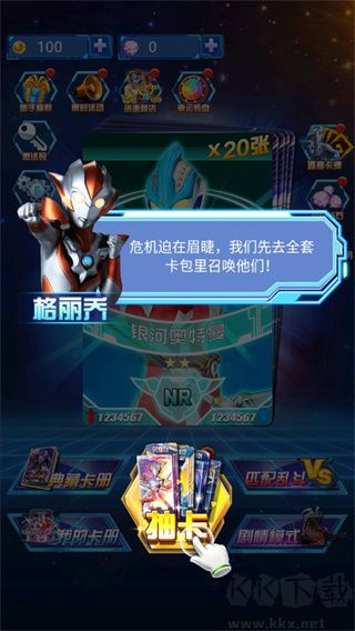 奥特曼抽卡游戏王