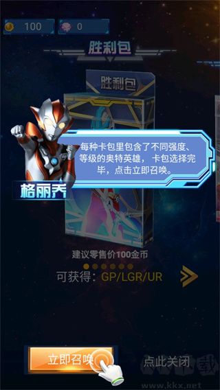奥特曼抽卡游戏王