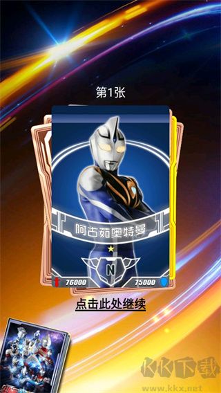奥特曼抽卡游戏王