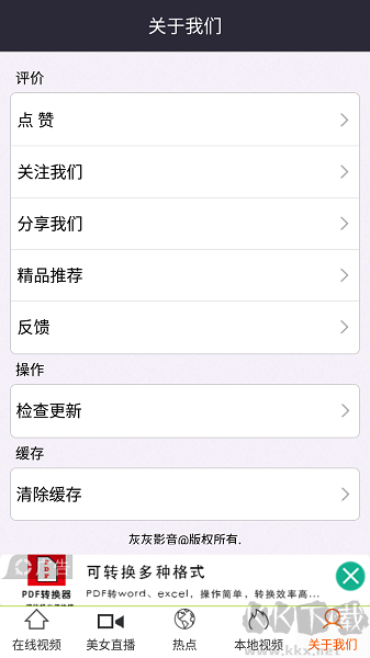 灰灰影音官方版