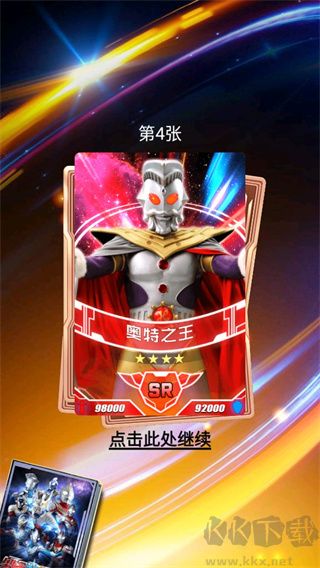 奥特曼抽卡游戏王