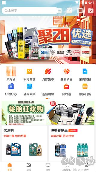 康众汽配
