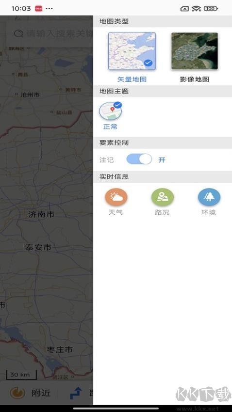 天地图·山东手机版