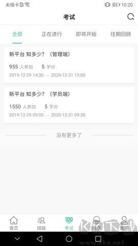 烟草网络学院