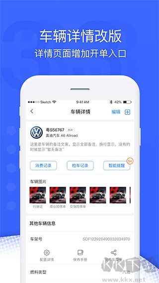 超级车店