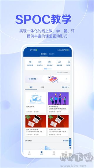 智慧职教icve
